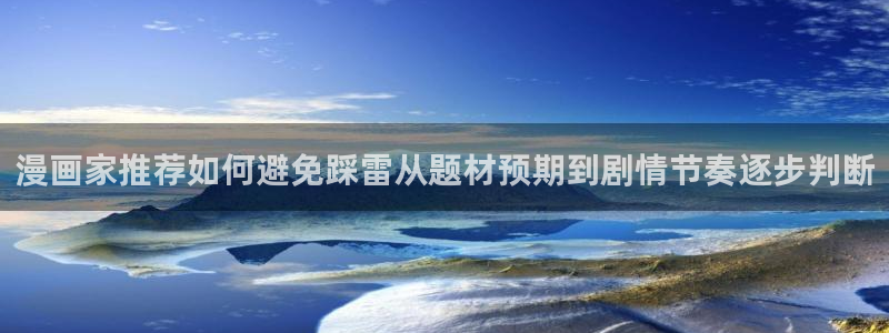 漫蛙漫画人气排行榜